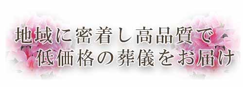 上尾市わかば市民葬祭イメージSP用